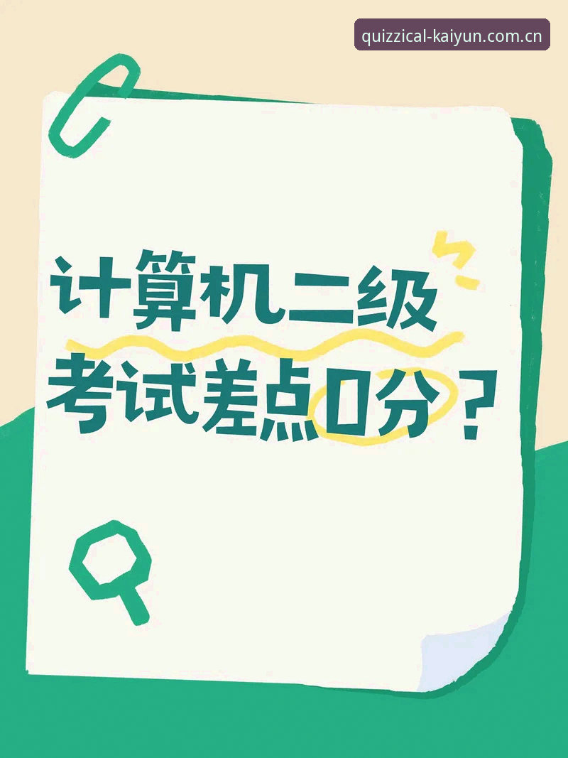 开云竞猜软件赛程数据 开云竞猜软件赛程数据实用技巧:五个真问题与一个判断