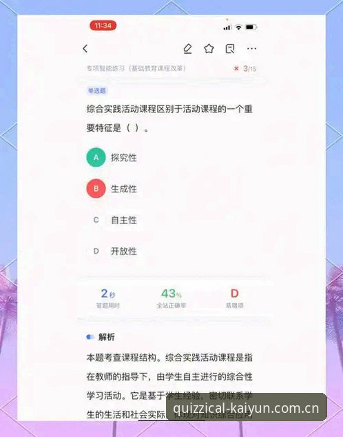 资深用户避坑实录：开云竞猜平台ky sport app的5个常见错误与正确解法